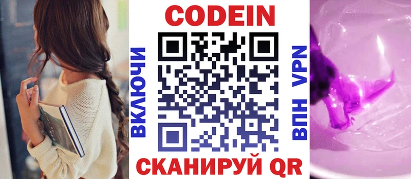 маркетплейс наркотические препараты  купить  цена  Козловка  Кодеиновый сироп Lean напиток Lean (лин) 