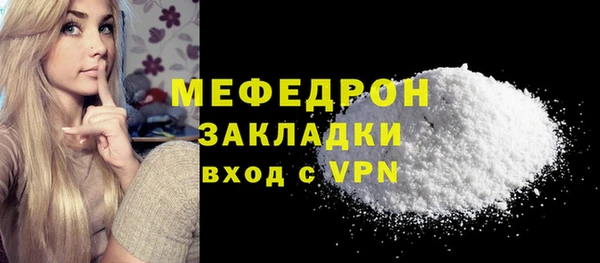 мяу мяу мука Богородицк