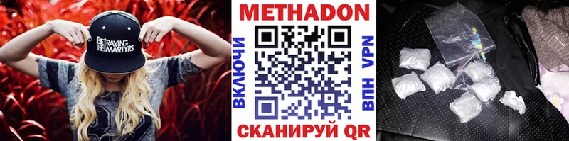 МЕТАДОН белоснежный  omg онион  Козловка 