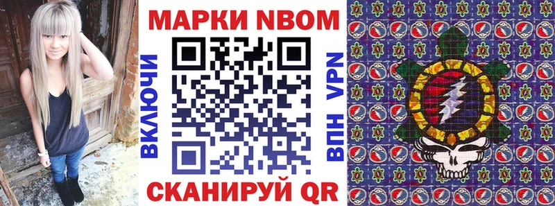 Марки N-bome 1,5мг  где купить наркотик  Козловка 